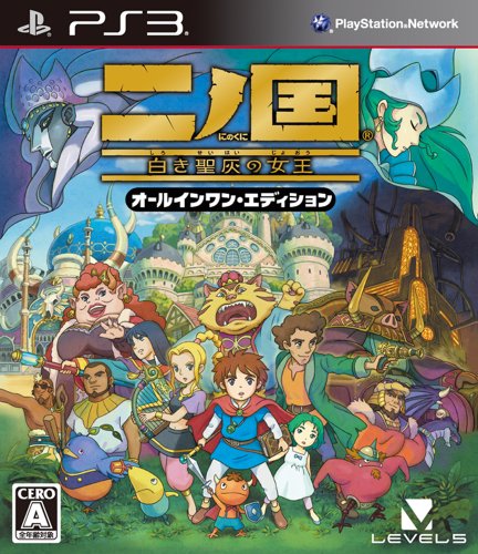 Amazon | 二ノ国 白き聖灰の女王 オールインワン・エディション - PS3
